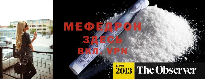 Меф кристаллы  продажа наркотиков  Изобильный 