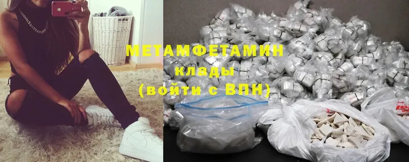 МЕТАМФЕТАМИН Methamphetamine  Изобильный 