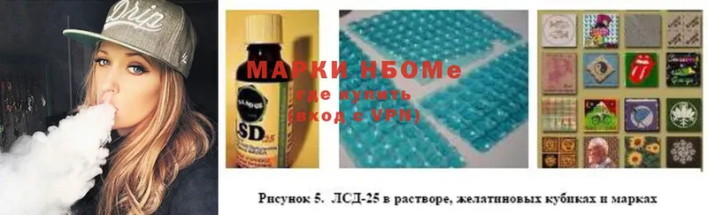 Марки NBOMe 1500мкг  Изобильный 